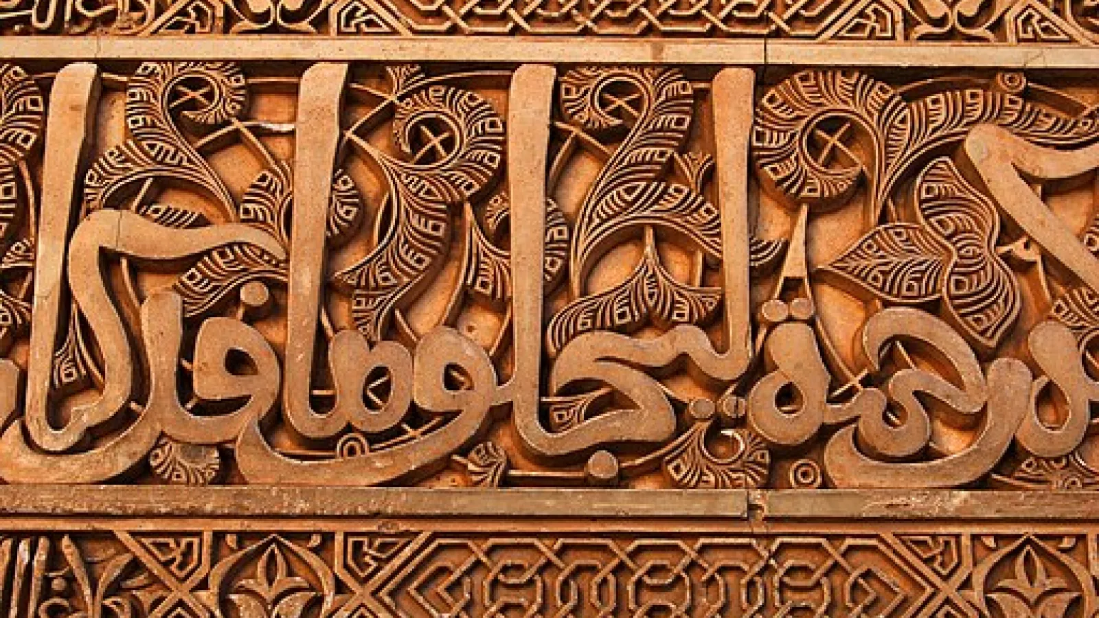 Arabic relief on wall of Alhambra